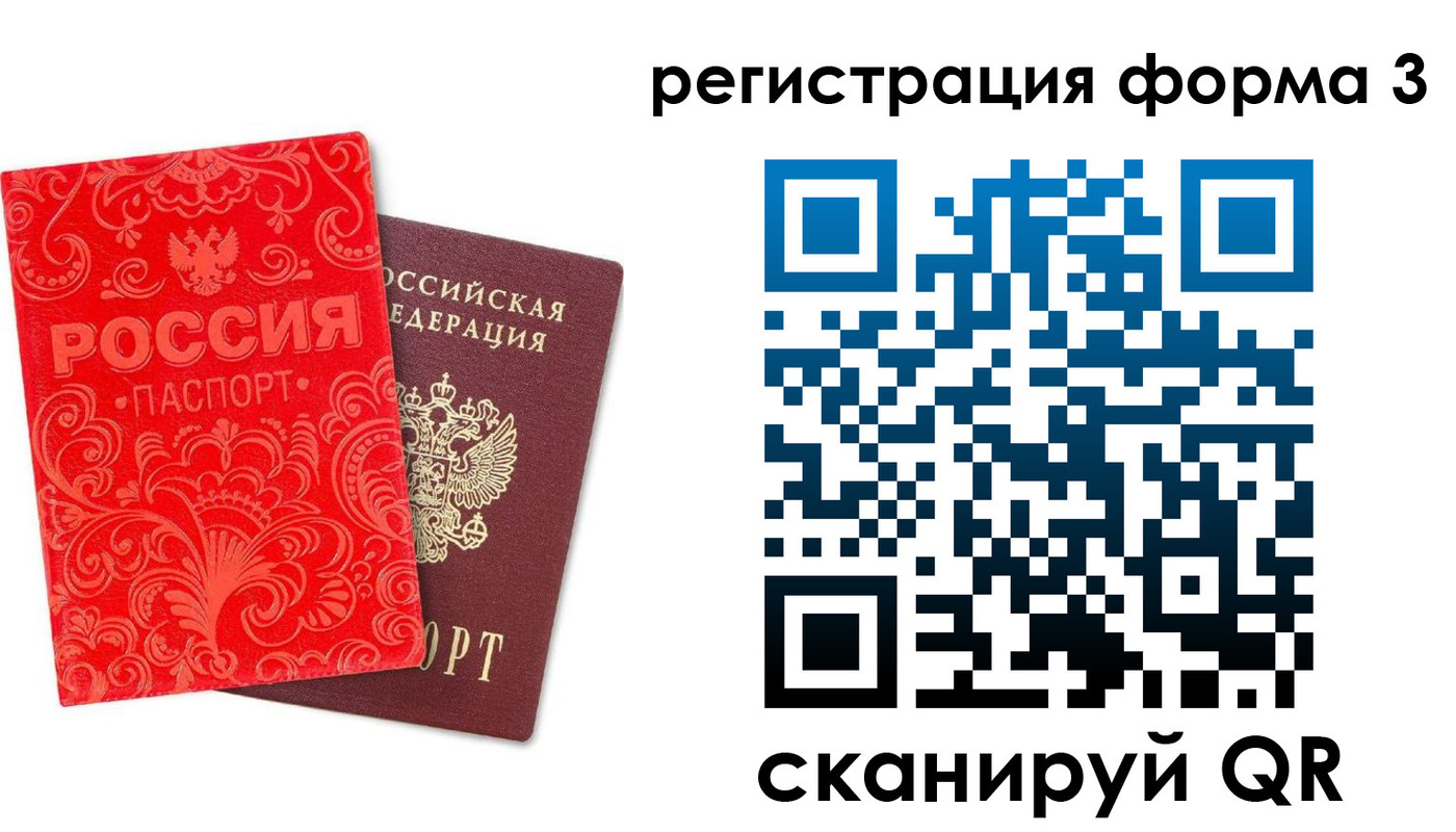 временная регистрация поиск в Рубцовске