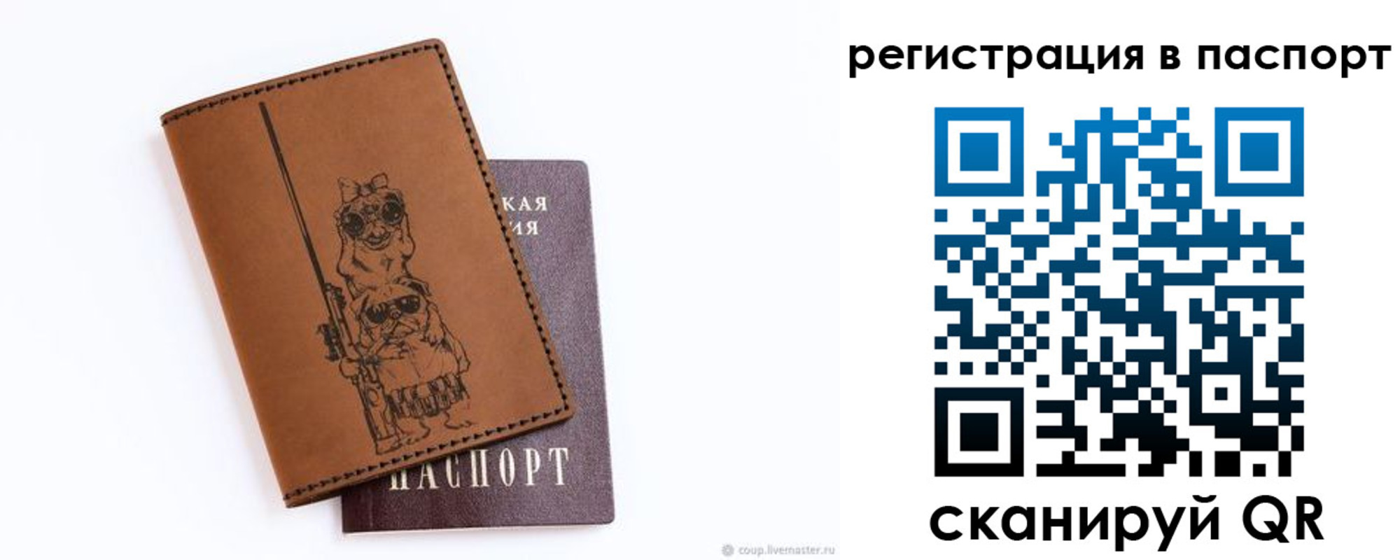 прописка ребенка в Рубцовске
