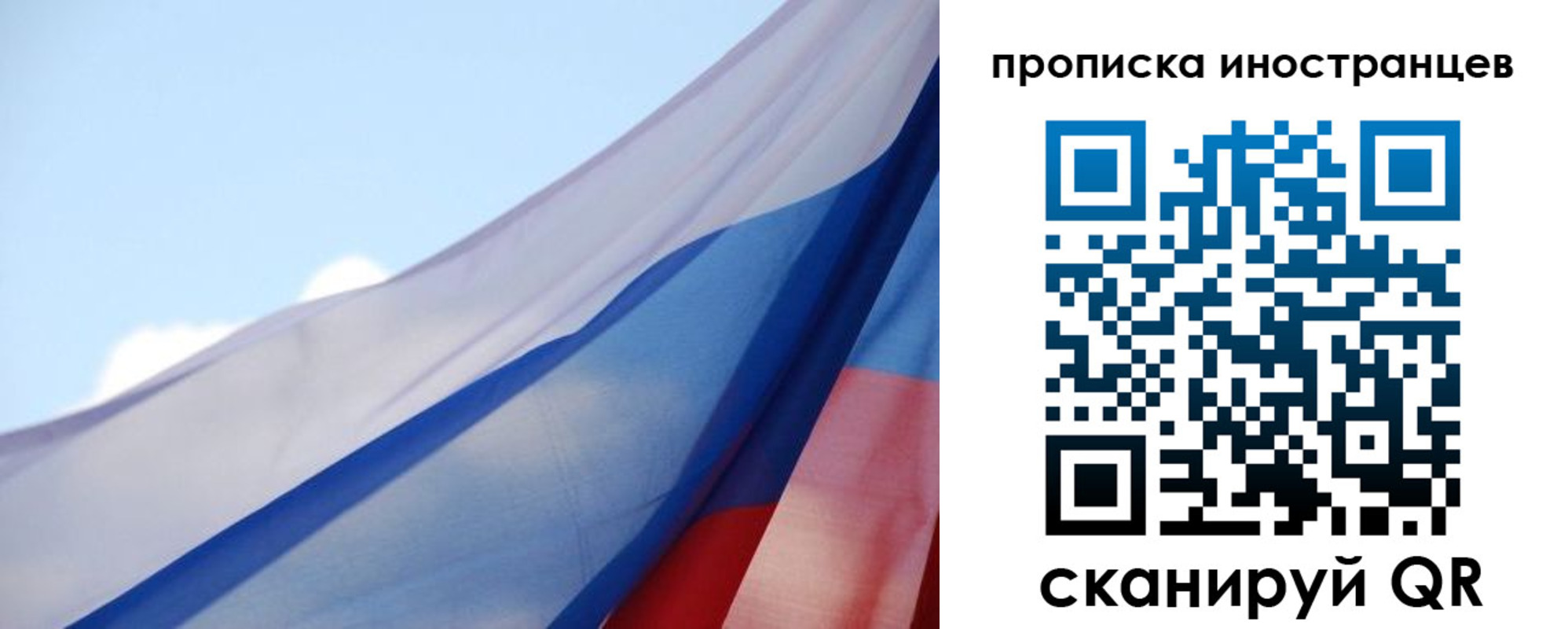 прописка законно в Рубцовске