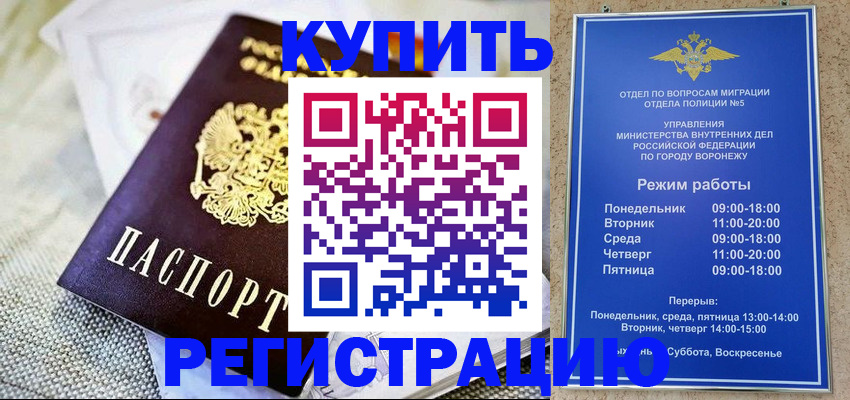 временная регистрация 2025 в Рубцовске