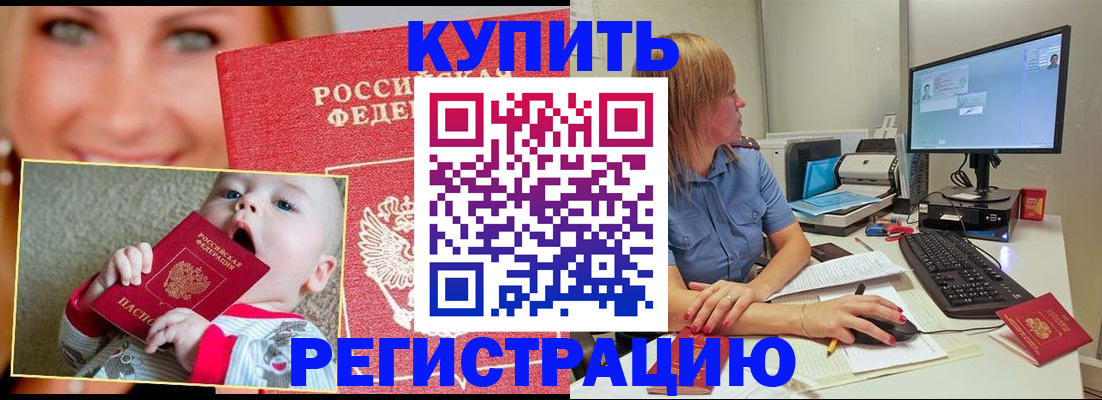 регистрация ребёнка по месту пребывания в Рубцовске