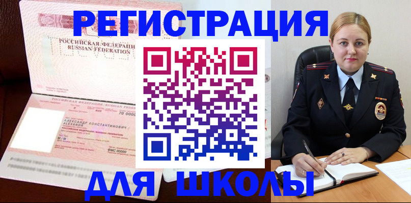найти адрес прописки в Рубцовске