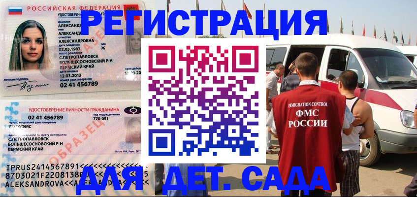 временная регистрация собственник в Рубцовске